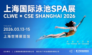 CLWE×CSE 战略合作，打造国际泳池SPA高质量商贸展